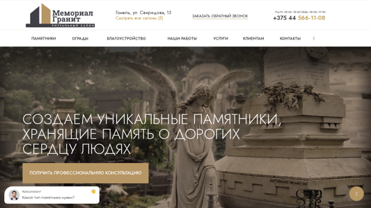 Скриншот сайта