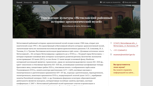 Скриншот сайта