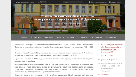 Скриншот сайта