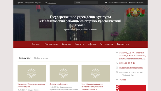 Скриншот сайта
