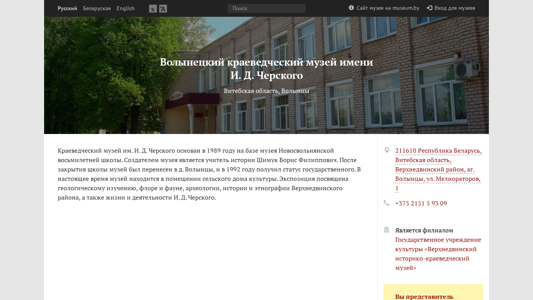 Скриншот сайта