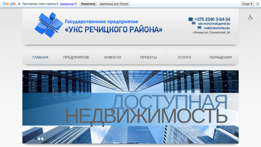 Скриншот сайта