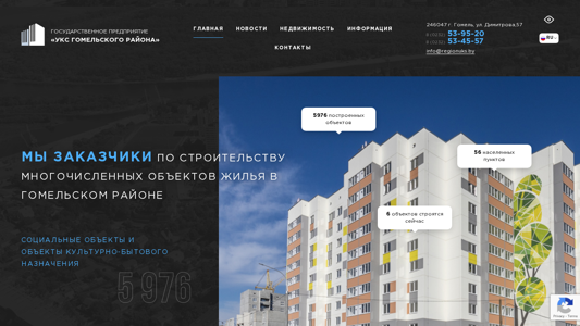 Скриншот сайта