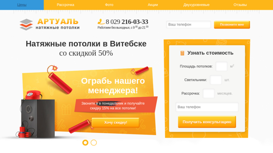 Скриншот сайта