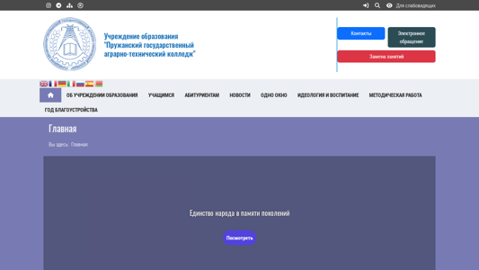 Скриншот сайта