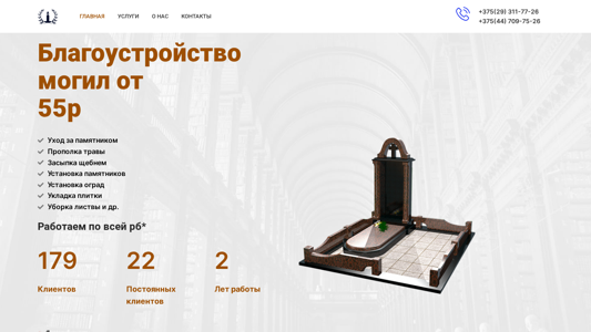 Скриншот сайта