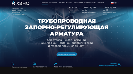 Скриншот сайта