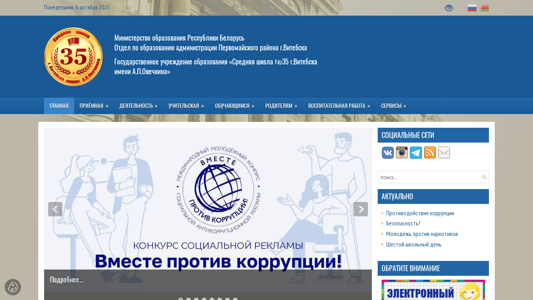 Скриншот сайта