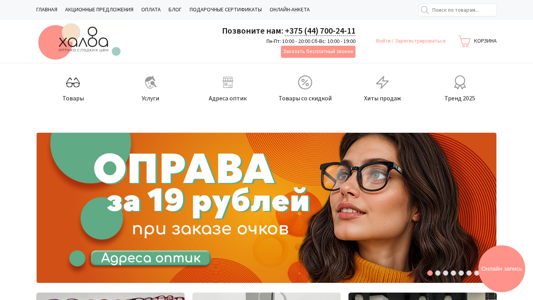 Скриншот сайта