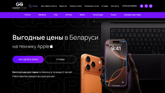 Скриншот сайта