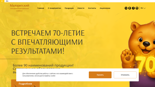 Скриншот сайта
