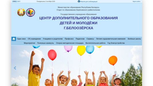Скриншот сайта