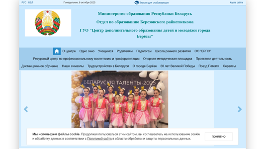 Скриншот сайта