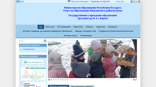 Скриншот сайта