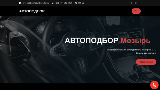 Скриншот сайта