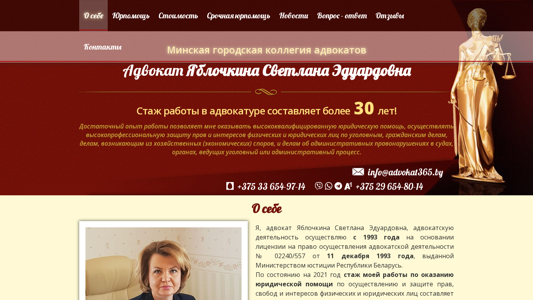 Скриншот сайта