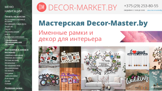 Скриншот сайта