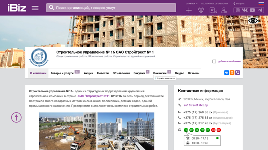 Скриншот сайта
