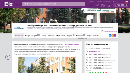 Скриншот сайта
