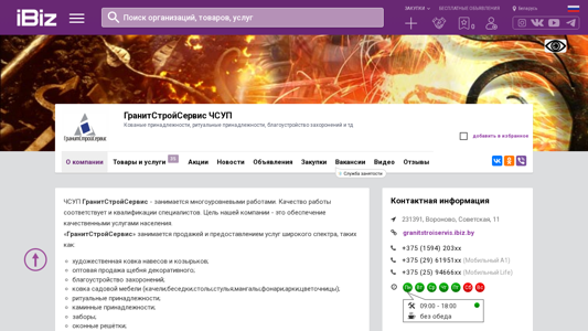 Скриншот сайта