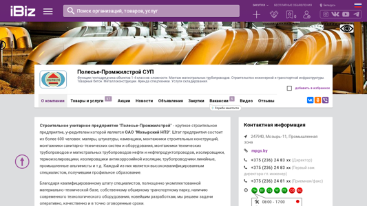 Скриншот сайта