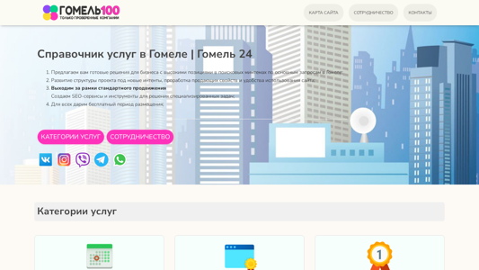 Скриншот сайта