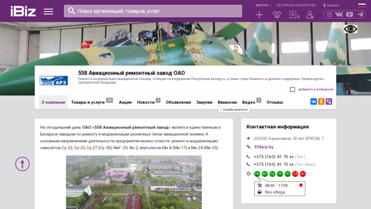 Скриншот сайта