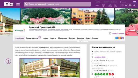 Скриншот сайта
