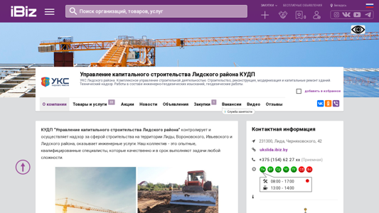 Скриншот сайта