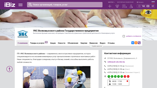 Скриншот сайта