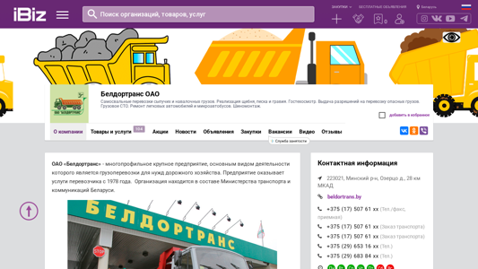 Скриншот сайта
