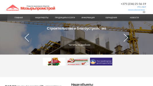Скриншот сайта