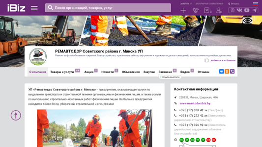 Скриншот сайта