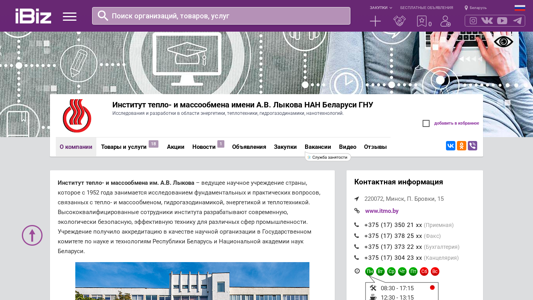 Скриншот сайта