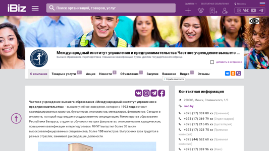 Скриншот сайта