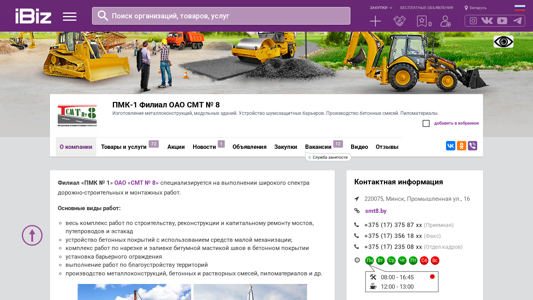 Скриншот сайта