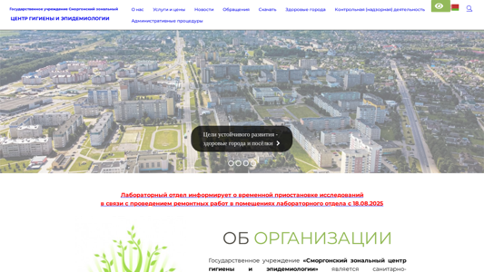 Скриншот сайта