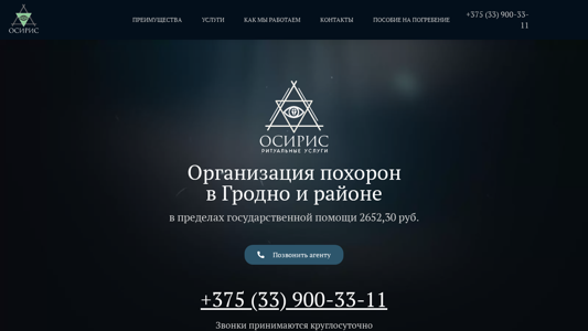 Скриншот сайта