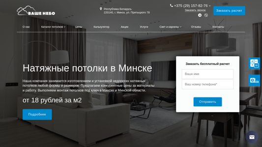 Скриншот сайта