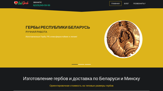 Скриншот сайта