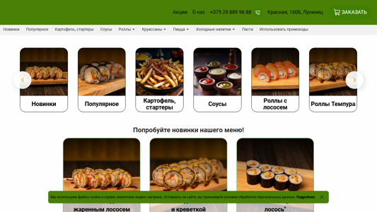 Скриншот сайта