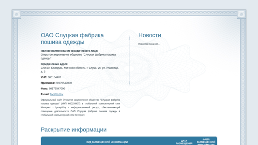 Скриншот сайта