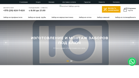 Скриншот сайта