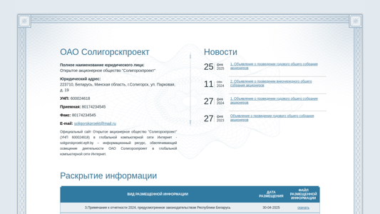 Скриншот сайта