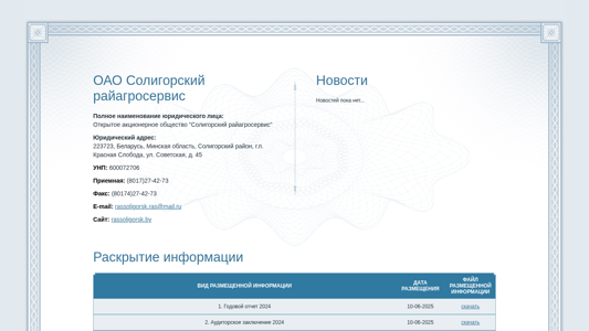 Скриншот сайта