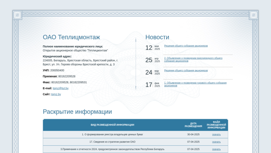 Скриншот сайта