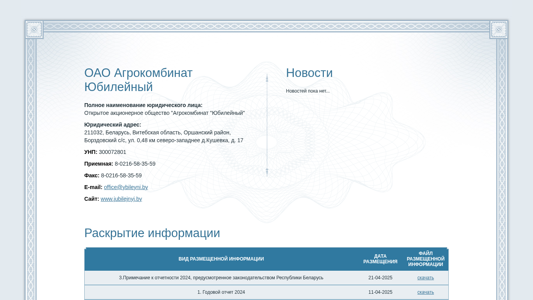 Скриншот сайта