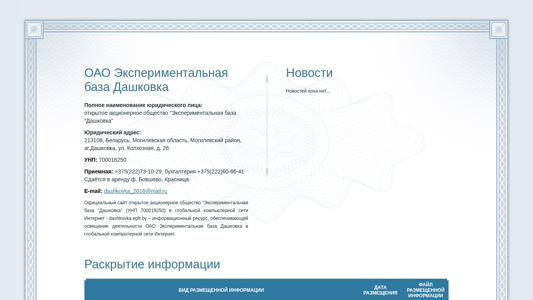 Скриншот сайта