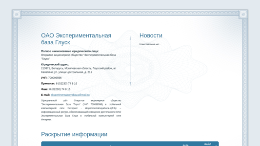 Скриншот сайта