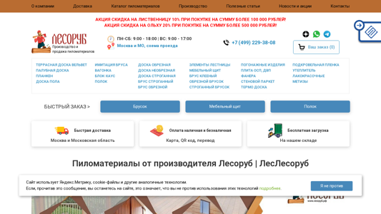 Скриншот сайта